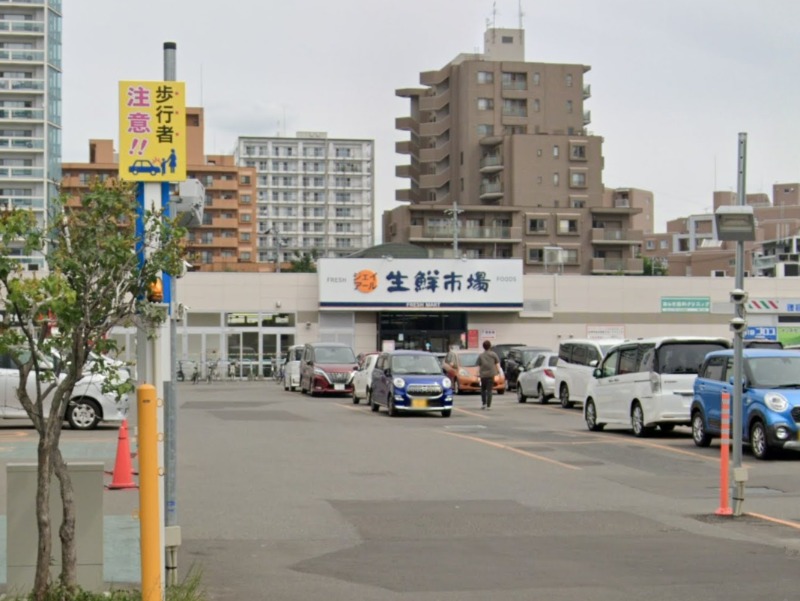 スーパー　ジェイアール生鮮市場北10条店（スーパー）まで459m