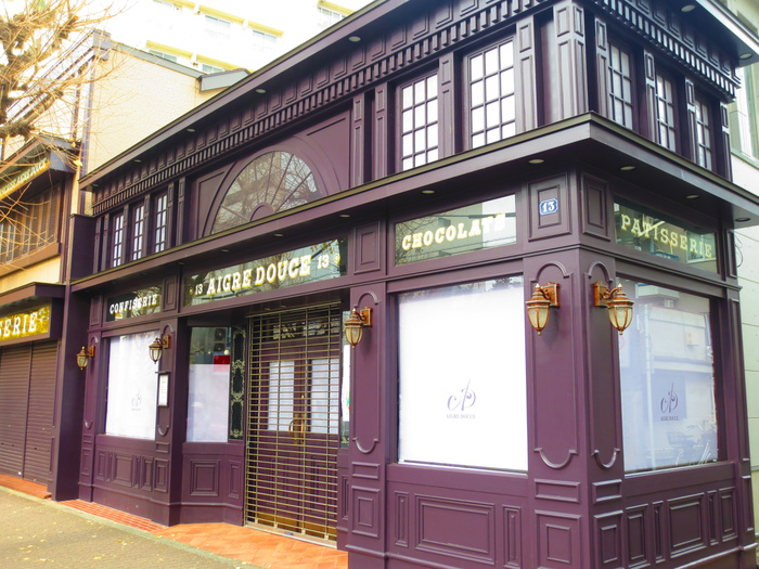 飲食店　エーグルドゥース（飲食店）まで206m