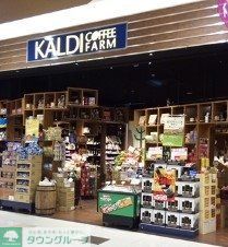 スーパー　カルディコーヒーファームイオンモール新瑞橋店（スーパー）まで510m