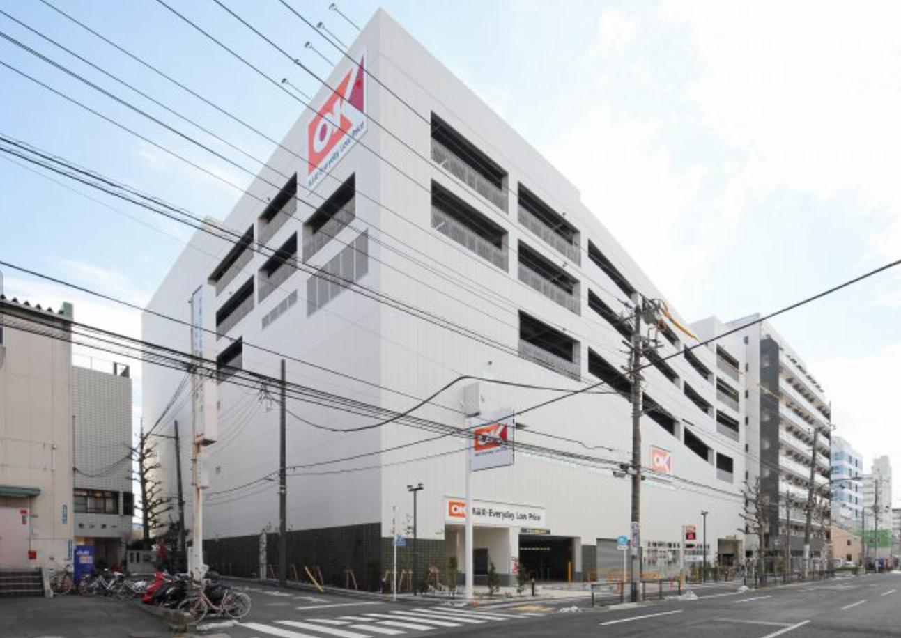 スーパー　オーケー 橋場店 (OK Hashiba)（スーパー）まで1209m