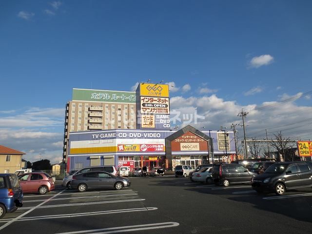 レンタルビデオ　ゲオ久居インター店（レンタルビデオ）まで1409m