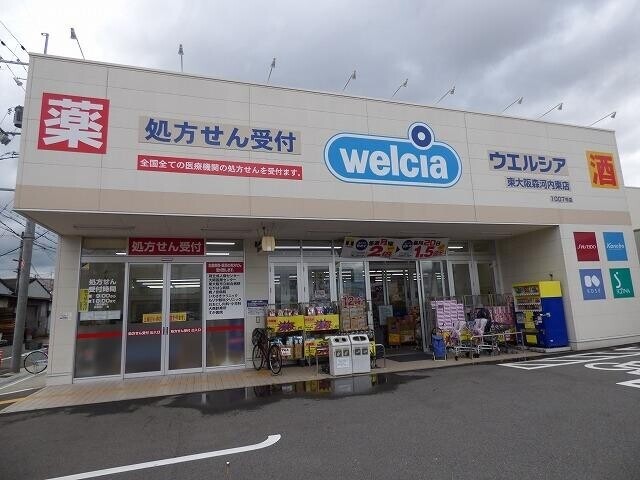 ドラックストア　ウエルシア（ドラッグストア）まで491m