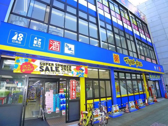 ドラックストア　マツモトキヨシ（ドラッグストア）まで900m