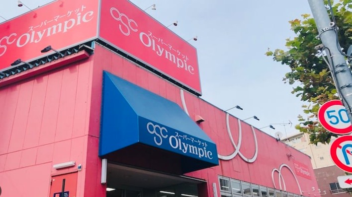 スーパー　Olympic亀戸店（スーパー）まで187m