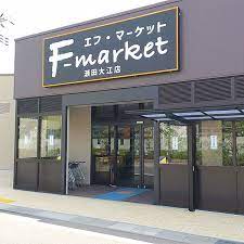 スーパー　エフ・マーケット瀬田大江店（スーパー）まで479m