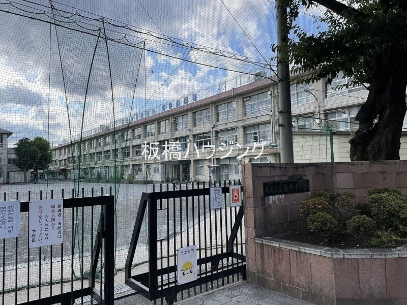 小学校　練馬区立南町小学校（小学校）まで1043m