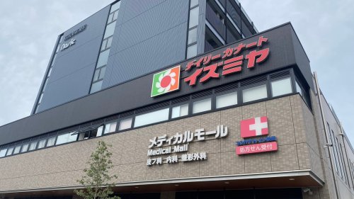 スーパー　デイリーカナートイズミヤ 新中条店（スーパー）まで642m