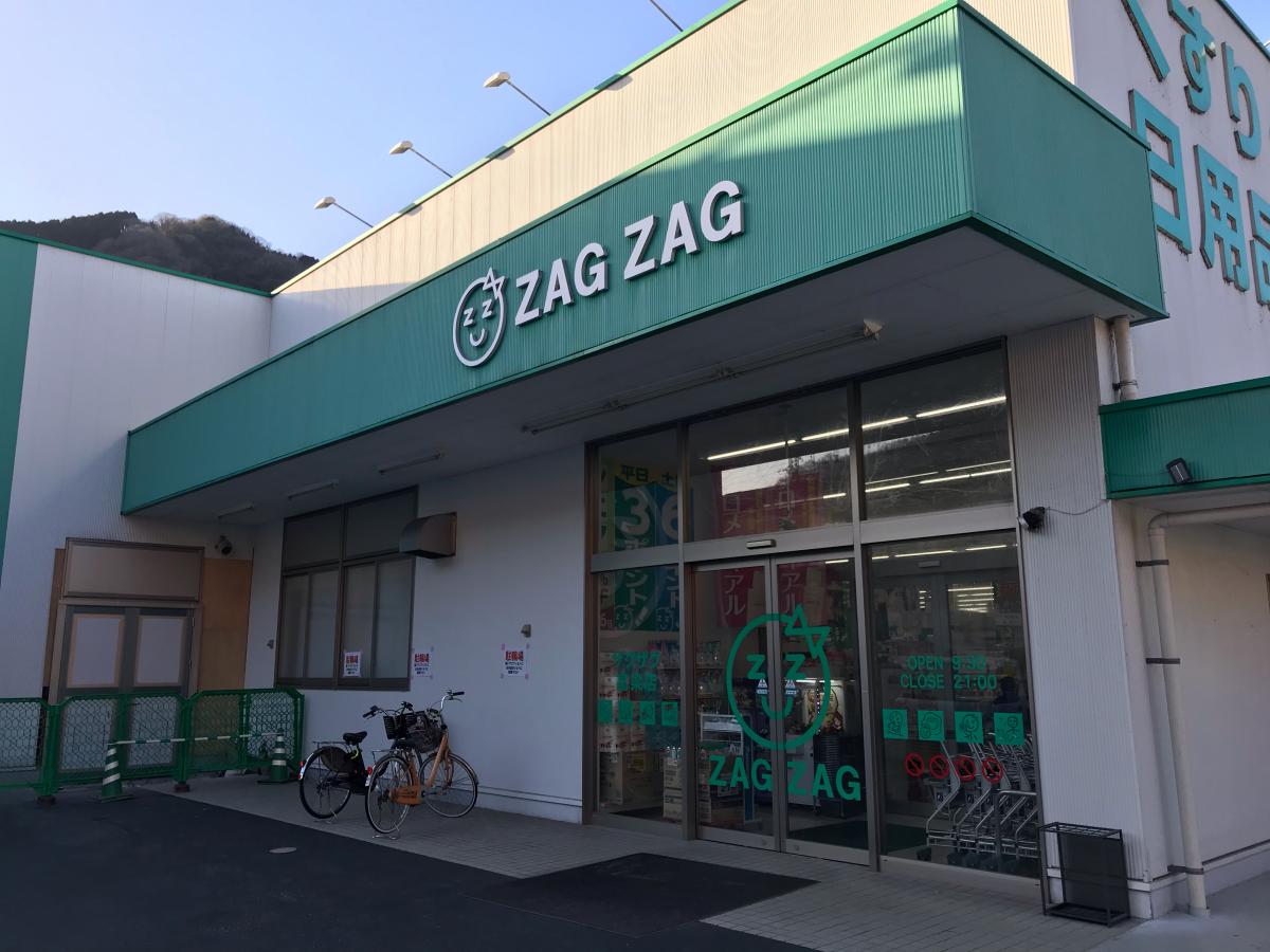 ドラックストア　ザグザグ高梁店（ドラッグストア）まで1569m