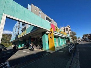 ドラックストア　Fit　Care　DEPOT北山田店（ドラッグストア）まで650m