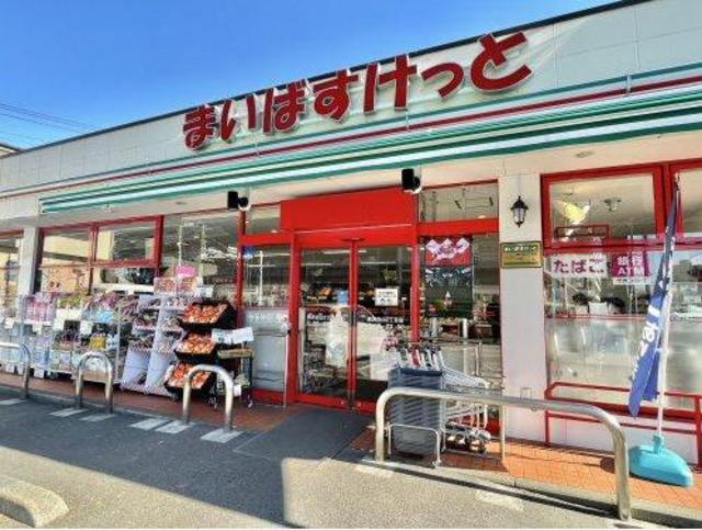 スーパー　まいばすけっと横浜白山2丁目店（スーパー）まで345m