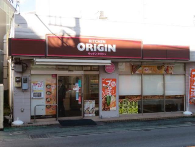 飲食店　キッチンオリジン鴨居店（飲食店）まで514m