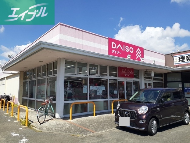 その他　ダイソー（その他）まで1500m