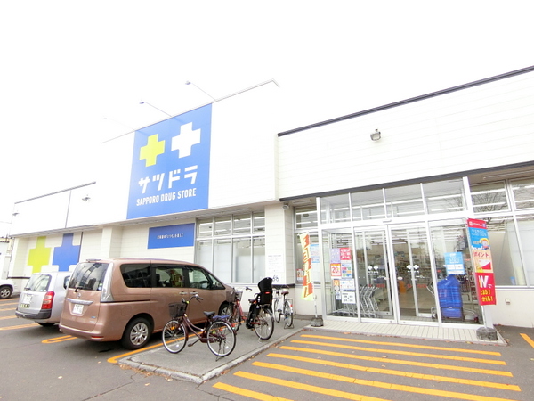 ドラックストア　サツドラ北19条店（ドラッグストア）まで307m