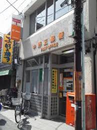 郵便局　中野五郵便局（郵便局）まで241m