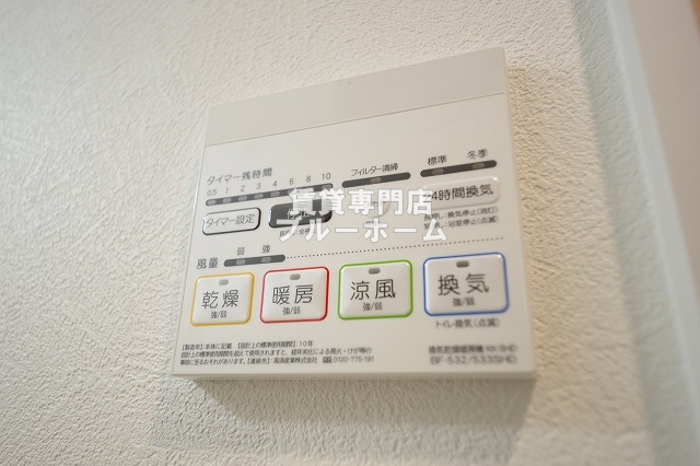 その他設備　浴室乾燥機のリモコンです！