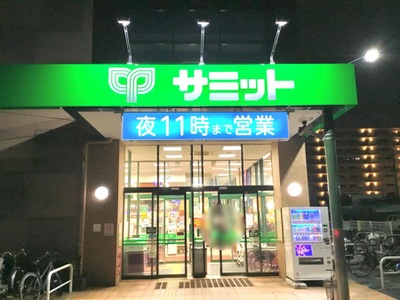 スーパー　サミットストア大田千鳥町店（スーパー）まで503m