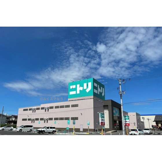 ホームセンター　ニトリ郡山八山田店（ホームセンター）まで1519m
