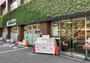 スーパー　京急ストア高輪店（スーパー）まで536m