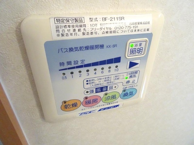 その他設備