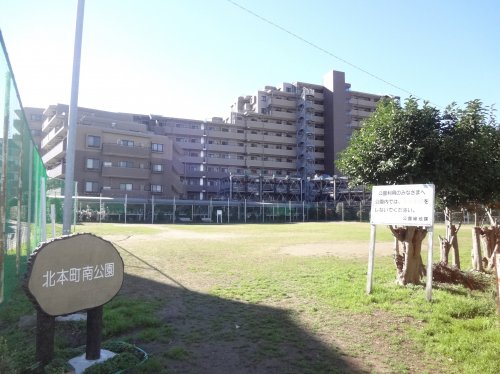 公園　北本町南公園（公園）まで511m
