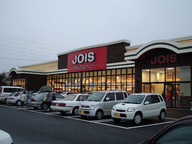 スーパー　ＪＯＩＳ　月が丘店（スーパー）まで495m