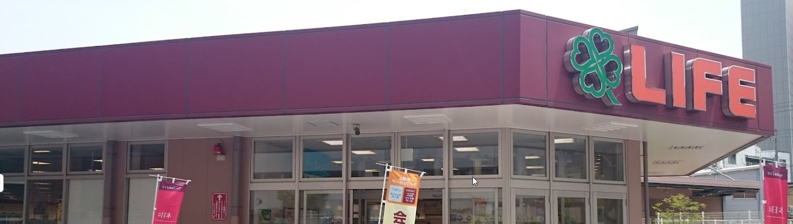 スーパー　ライフ大淀中店（スーパー）まで117m