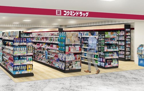 ドラックストア　コクミンドラッグ三ノ宮東口店（ドラッグストア）まで459m
