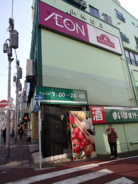 その他　まいばすけっと洗足池駅前店（その他）まで665m