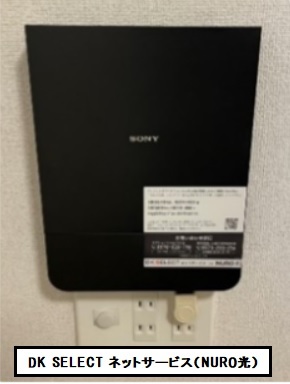 その他設備　同仕様