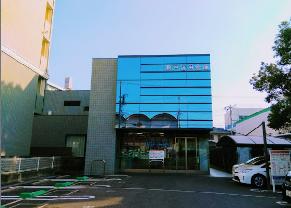 銀行　瀬戸信用金庫日比野支店（銀行）まで326m