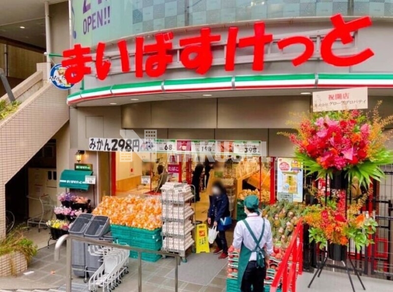 スーパー　まいばすけっと祐天寺駅通り店（スーパー）まで110m