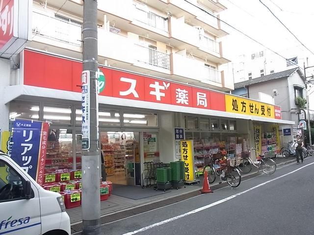 ドラックストア　スギドラッグ池袋本町店（ドラッグストア）まで646m