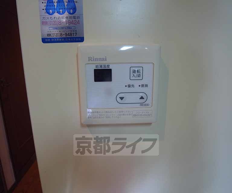 その他設備