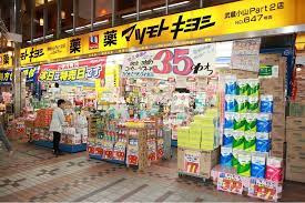 ドラックストア　マツモトキヨシ武蔵小山Part2店（ドラッグストア）まで505m