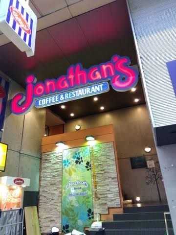 飲食店　ジョナサン武蔵小山店（飲食店）まで497m
