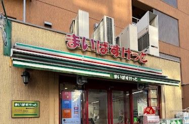 スーパー　まいばすけっと 蔵前駅前店（スーパー）まで244m