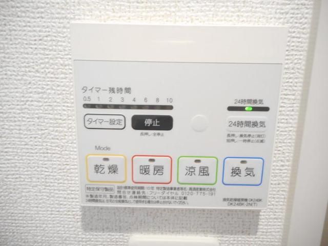 その他設備