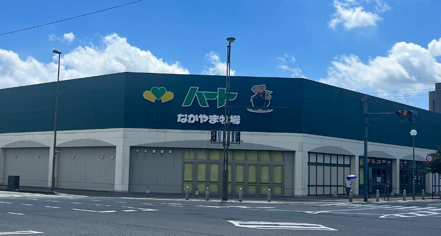 スーパー　なかやま牧場ハート井原店（スーパー）まで1057m