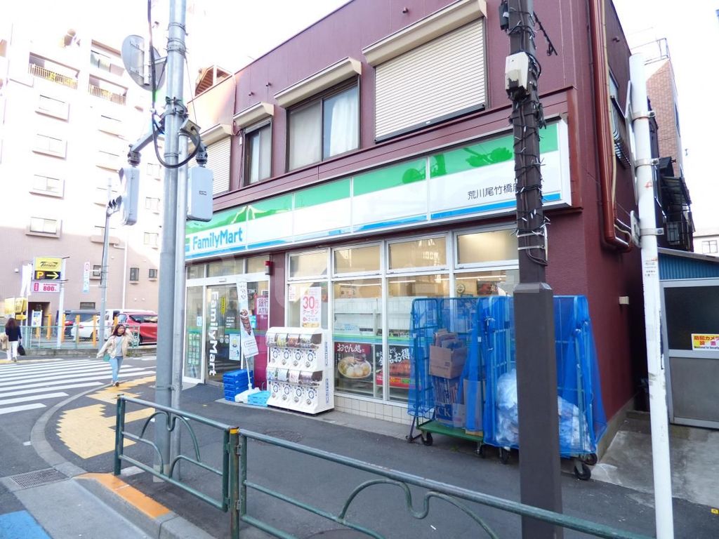 コンビニ　ファミリーマート　荒川尾竹橋店（コンビニ）まで40m
