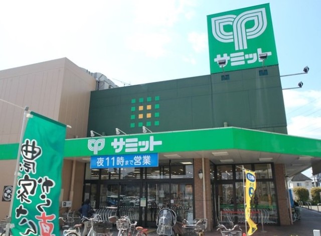 スーパー　サミットストア新座片山店（スーパー）まで767m