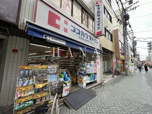 ドラックストア　ココカラファイン 北千住店（ドラッグストア）まで557m