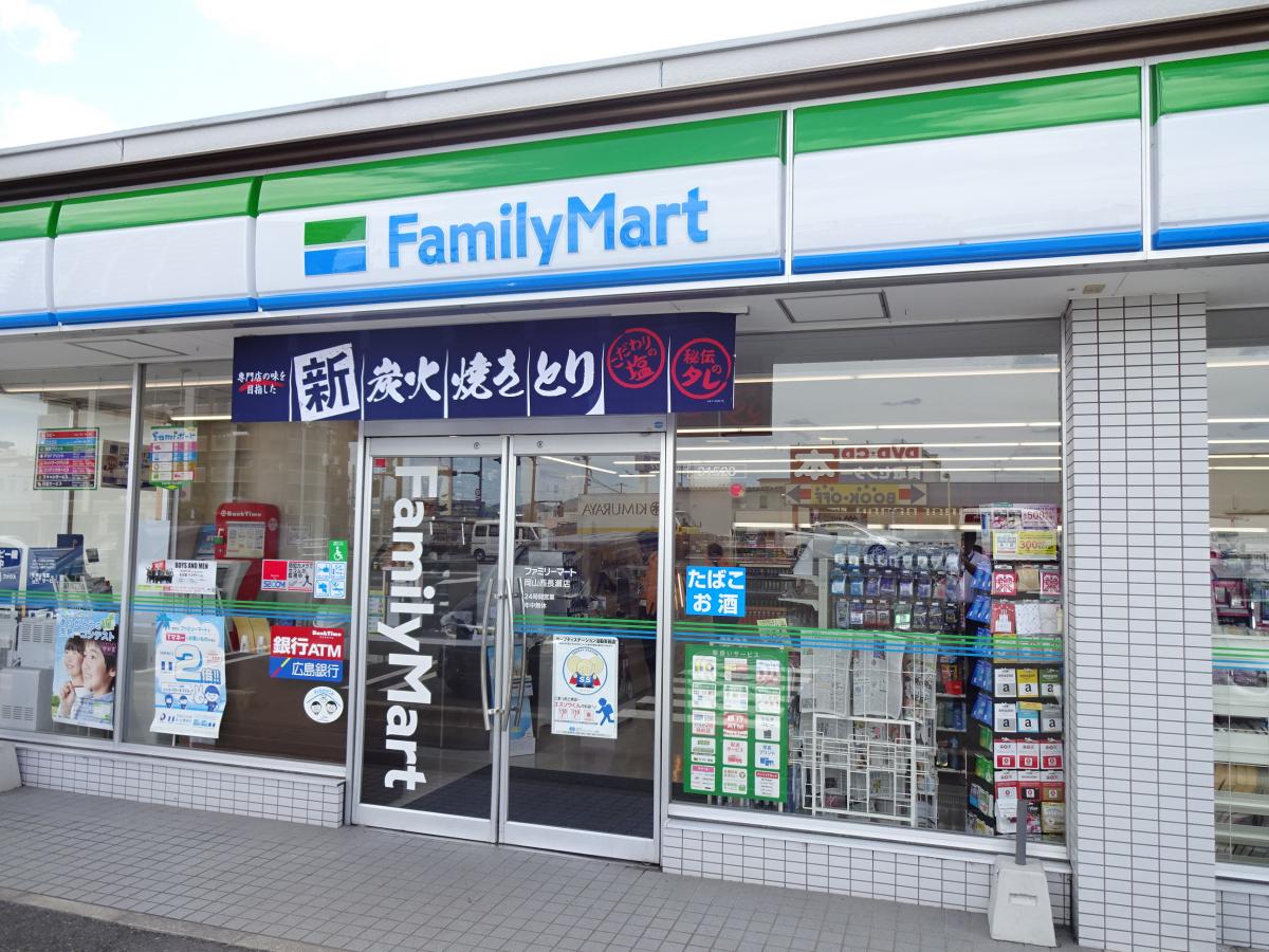 コンビニ　ファミリーマート岡山北長瀬店（コンビニ）まで546m