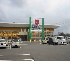 スーパー　ウオロク　松浜店（スーパー）まで1431m
