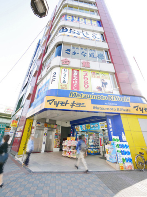 ドラックストア　マツモトキヨシ亀戸駅前店（ドラッグストア）まで236m