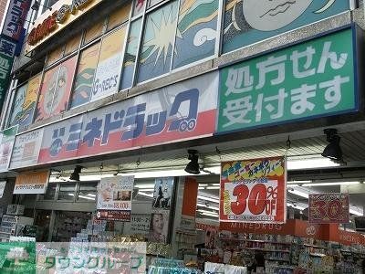 ドラックストア　ミネドラッグ（ドラッグストア）まで602m