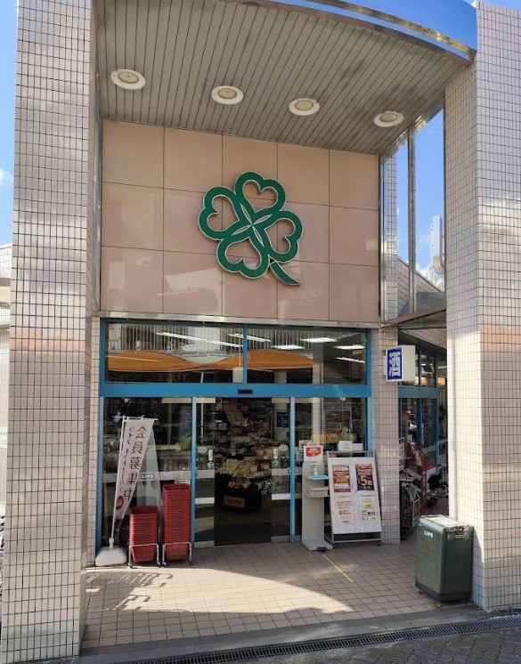 スーパー　ライフ桃山台店（スーパー）まで1480m