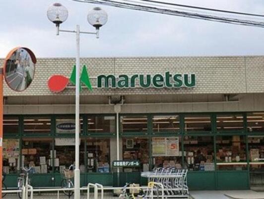 スーパー　マルエツ田柄店（スーパー）まで742m