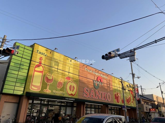 スーパー　スーパーサンコー植松店（スーパー）まで591m