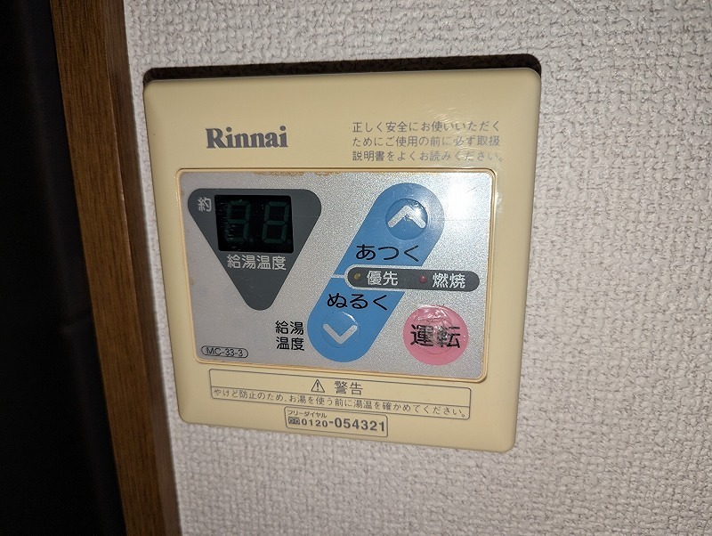 その他設備　部屋参考