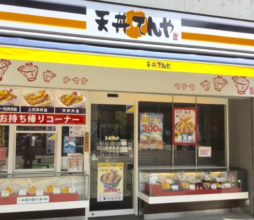 飲食店　天丼てんや新宿イーストサイドスクエア店（飲食店）まで110m